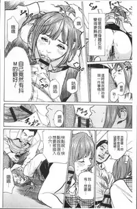 [Hazuki Kaoru] Nakadashi Chijoku Chikan [Chinese]