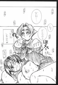 [Breakin' Bakery] Sex Tream Liner