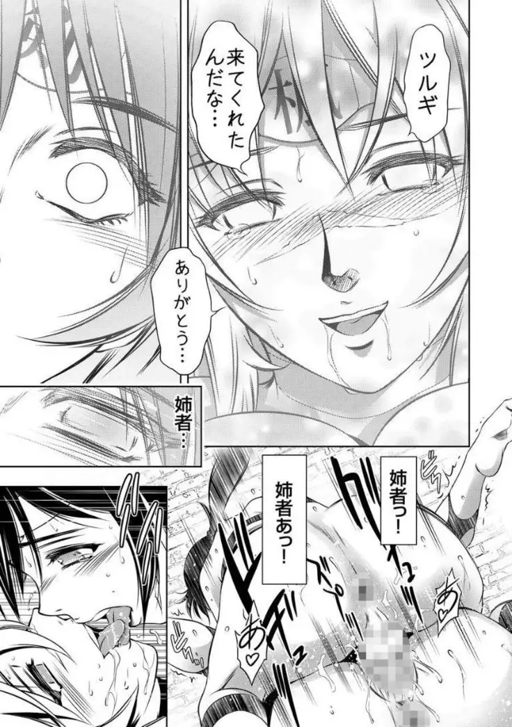 Kairaku Goumon Taizen