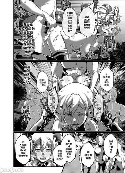 [burnbright (STAR☆CHASER)] BRIGHTEST STAR (Genshin Impact) [Chinese] [Decensored] [Digital]