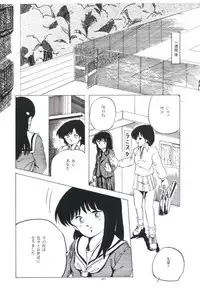 [Kazusa Shima] Ikenai Yuugi