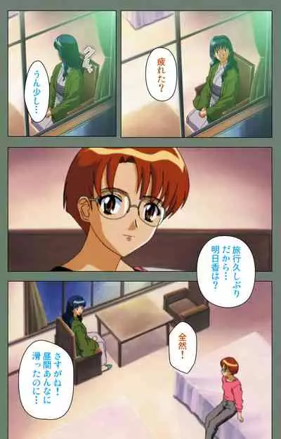 Tonari no Onee-san Kanzenban