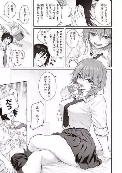 Anata no Senzoku Soap-jou