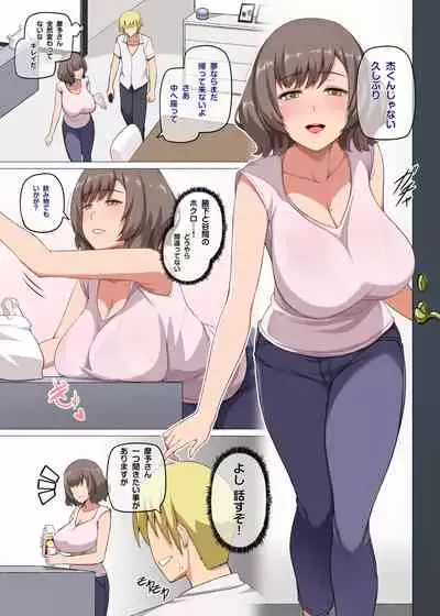 [Darkmaya] 魔女と子羊 第一話 part1 [無修正]