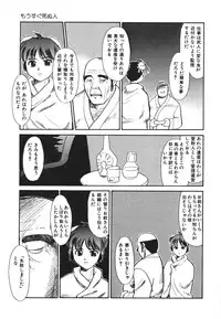 [Nekogen] Mou Sugu Shinu Hito