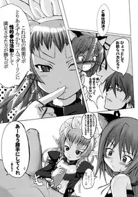 (C65) [Tanmatsu Ijou (BadHanD)] Shiryou Himoesho Necronomoebon (Demonbane)