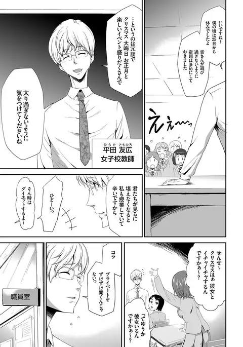 comic KURiBERON 2017-03 Vol. 53