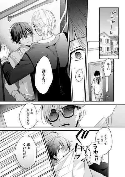 BOY x BOY IDOL COLLECTION! Vol.3