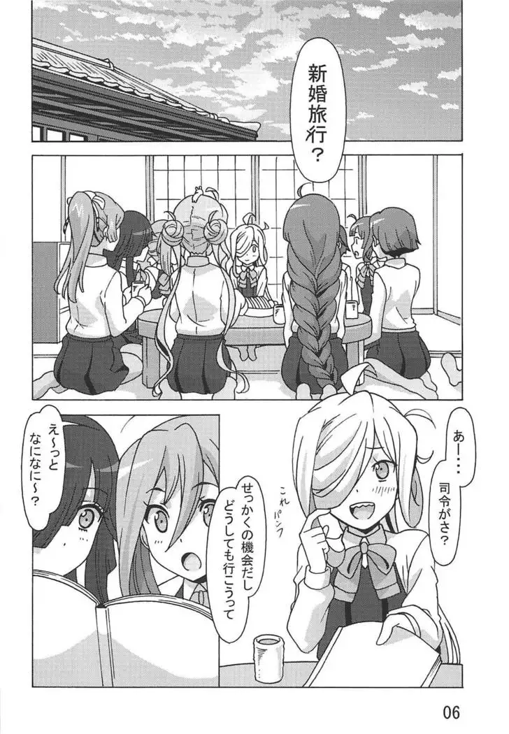 Asashimo no Shinkon Ryokou e Ikukkyanai ne!