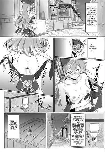 It's Against The Law To Expose Yourself Outdoors