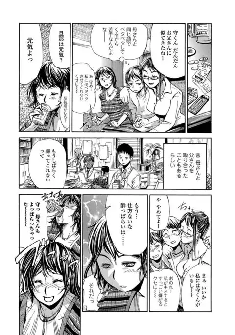 Okaa-san Houimou - Twin Mother Encirclement?