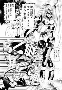 [Nishimura Haruka] SM Tsuyama