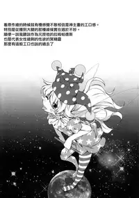 (C89) [Avalanche (ChimaQ)] Inran Clownpiece (Touhou Project) [Chinese] [無毒漢化組]