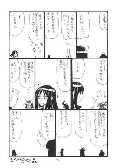 Soushuuhen to Futanari Rider-san Gyaku Ana