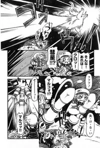 Young Champion Retsu Vol.13