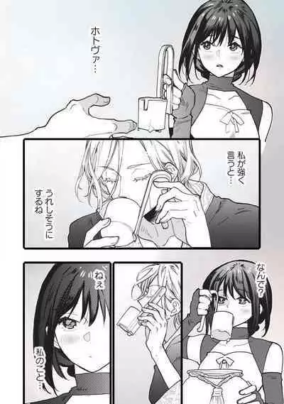 [Oyanu] Koisuru Himon no Senshi-Tachi 1-6