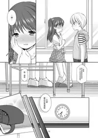 (COMITIA115) [Imomuya Honpo - Singleton (Azuma Yuki)] adolescence3 [Chinese] [脸肿汉化组]