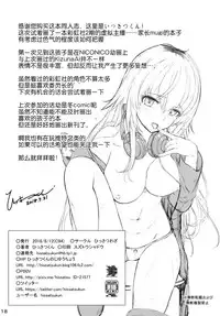 (C94) [Hissatsuwaza (Hissatsukun)] MURAMURAMUGIMUGI (Ienaga Mugi) [Chinese]