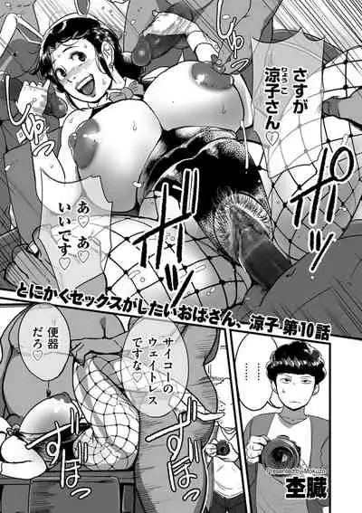 COMIC Kuriberon DUMA 2022-05 Vol. 36