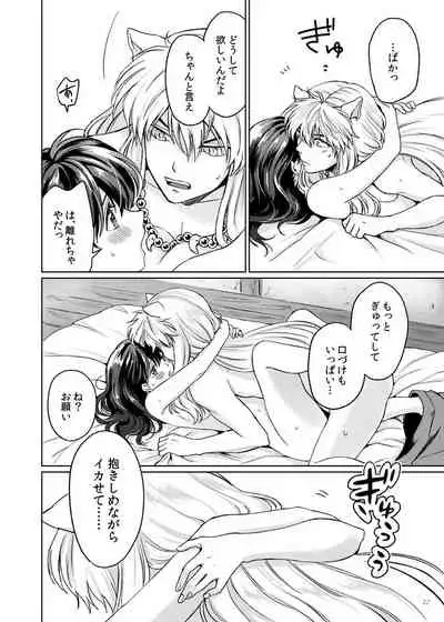 Amaaaaaaaaai OtsukiAi