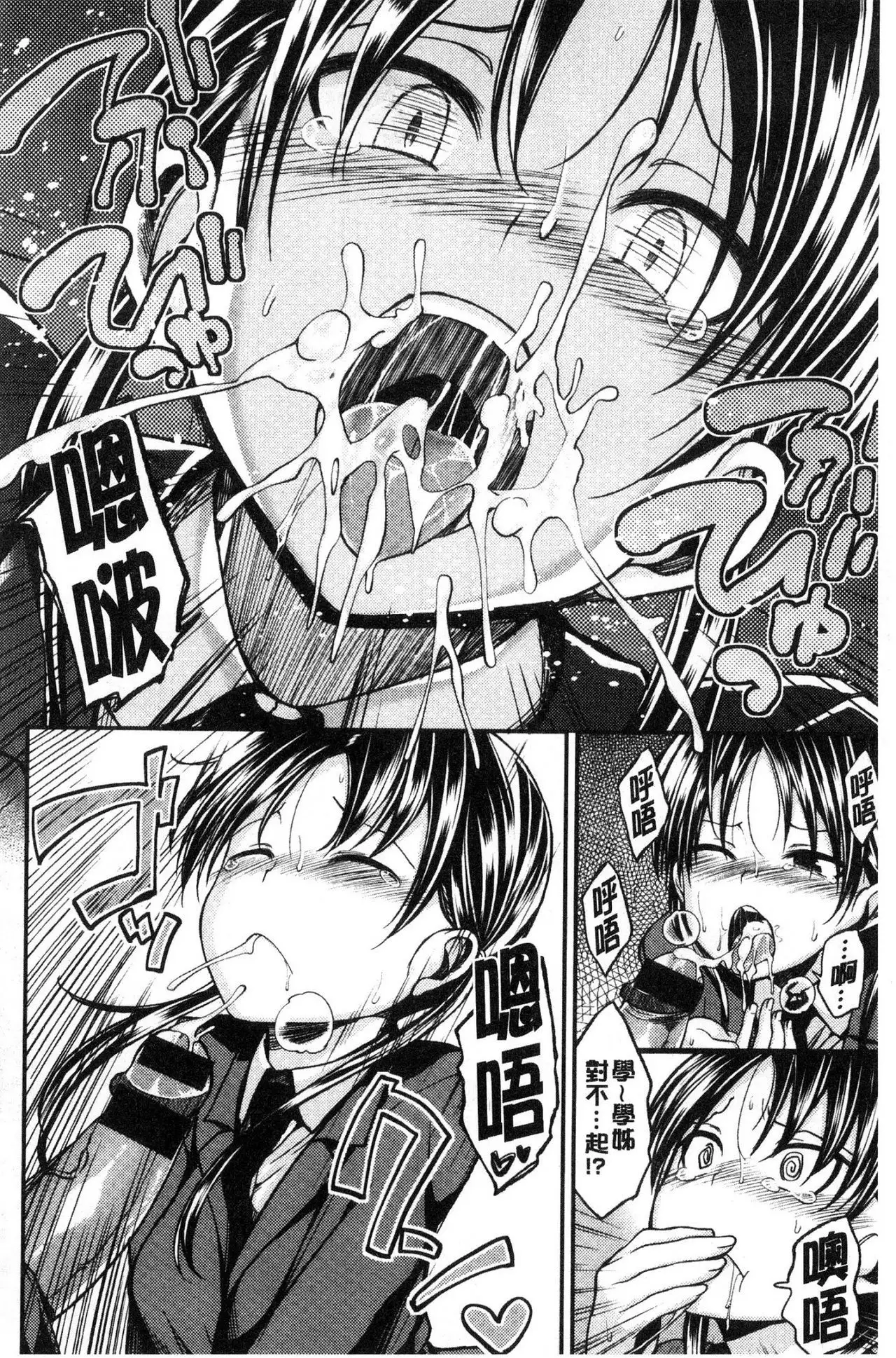 Kimi ni Dakaretai - Hold me tight, don't be shy. | 想要讓你抱緊緊