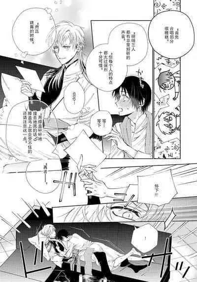 [Touji Fuyu] Ore no Oshi wa "Kami-sama" desu!? | 我推是“神明”!? ——和国民偶像开启造人的同居生活1-4 [Chinese] [莉赛特汉化组]