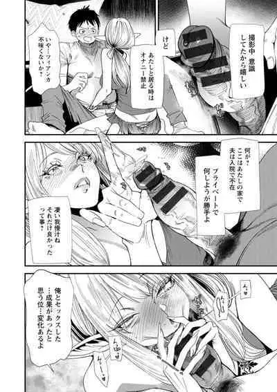 AV Debut Shita Hitozuma Elf wa Gachiiki no Yume o Miru ka?