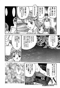 [Kio Seiji] Nama Shibori Ichiban