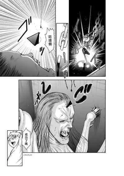 [Tetsu MOMOTA] Chijou Hyakkai R18 Ch26-30 [Chinese] 地上100層 [牛頭人酋長之魂漢化]