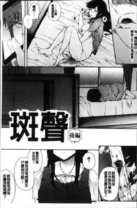 [Eightman] Honnou [Chinese]