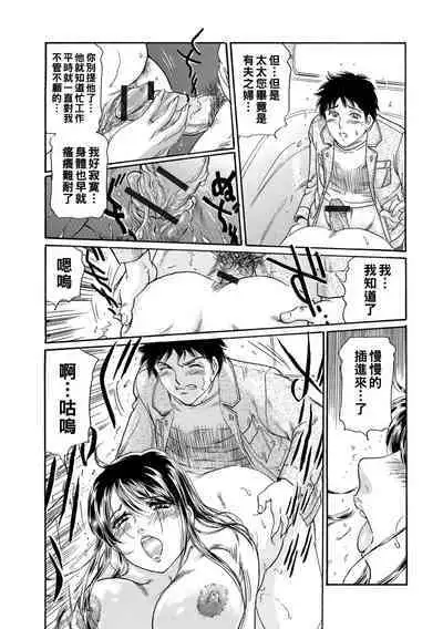 302-goushitsu no Onna