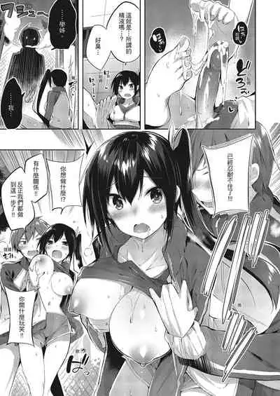 Nakadashi Strike! | 內射直球對決!