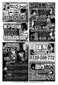 Manga Bangaichi 2006-02