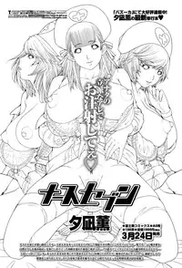 COMIC Penguin Club Sanzokuban 2012-04 Vol.279 [Digital]