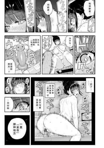 Natsu no Hatsujou, Kimi to Seishoku