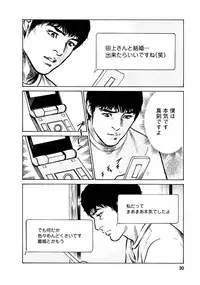 [Tomisawa Chinatsu, Hazuki Kaoru] Onegai Suppleman My Pure Lady 18 [Digital]