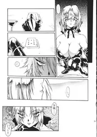 [Iconoclast (B-MARY)] Kotou No Oni (Dead or Alive)