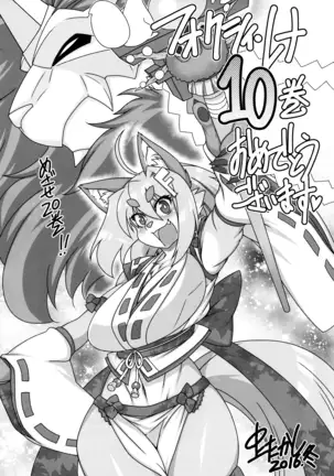 Mahou no Juujin Foxy Rena 10 (decensored)