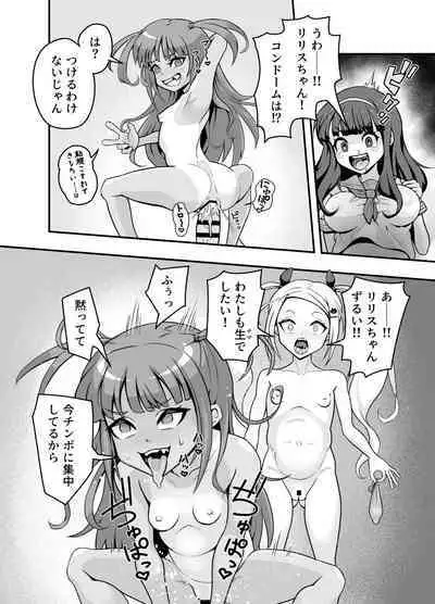 Koubi daisuki! Showaru ☆ Bitch
