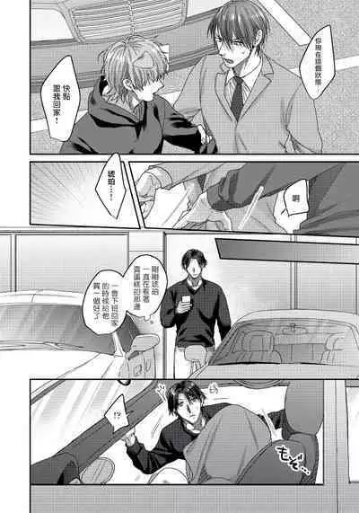 Ecchi na Otetsudai Inu no Seichou Kiroku | 色情护工犬的性成长记录 1-3