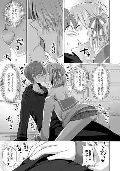 Gekkan Web Otoko no Ko-llection! S Vol. 84