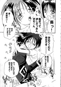 [Anthology] Love Heart 7 (To Heart, White Album)