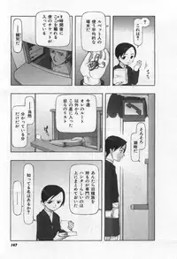 [Tanaka Hiroto] Osora no Maigo - The missing child of the sky