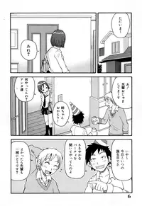 [John K. Pe-ta] Muchi Muchi!! Monzetsu Fever [Decensored]