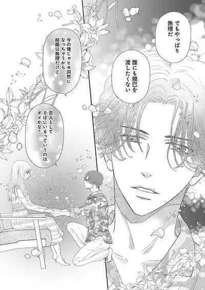 Renai LoveMax 2023-02