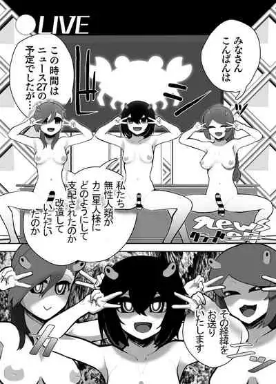 sennou! kani kousen hutanari saimi n terafo-minxtu!