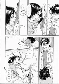 [Machida Hiraku] Green-out