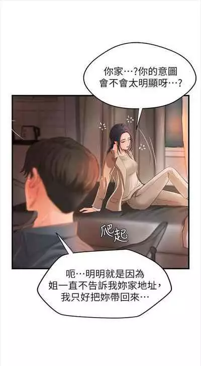 （週1）御姐的實戰教學 1-17 中文翻譯（更新中）