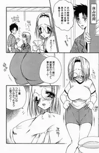 [BENNY'S] Sweet Lesson