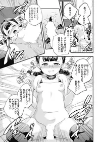 COMIC HOTMILK 2018-08 [Digital]